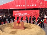 Hefei Wanli breaks ground at tire-plant site