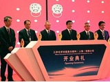 At an opening ceremony on 27 Oct, MFS president, Hideshi Kawachi pledged to try to make “a significant contribution to the development of the automotive and packaging industries in China.”