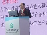 Chinese rubber conference urges lean production
