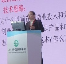 Chinese rubber conference urges lean production