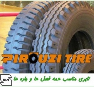 Iranian tire company up for sale