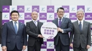  From left: Travis Kang, CEO of Nexen Tire, Daisuke Kudo vice president of Nexen Tire Japan Inc.; Ryu Nishimura, CEO of Nexen Tire Japan; and Ichiro Kashitani, automotive division