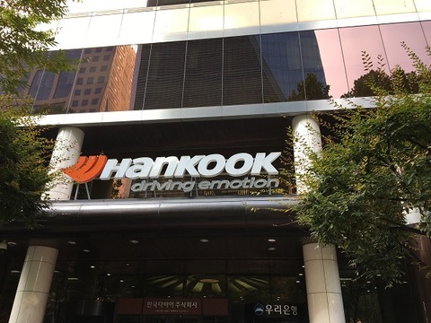 Hankook targeting 15% growth in fiscal 2017