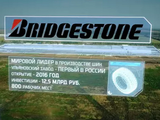 Bridgestone to open Russian plant 25 May