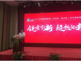  ZC Rubber’s chairman Shen gives speech at the distributor meeting.