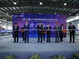 Henniges adds plant in China
