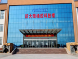 Yinbao subsidiary to build "world's largest" conveyor belt plant in China