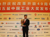 Linglong wins China industrial award