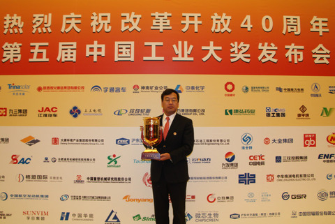 Linglong wins China industrial award