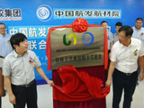 Hainan Rubber chairman Wang Renfei (right) and Dai Shenglong inaugurate the new institute