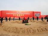 China’s Jinneng breaks ground on carbon black facilities