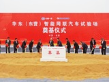 Sailun, FAW building connected vehicle test facility