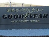 Goodyear suspends operations at two locations in China