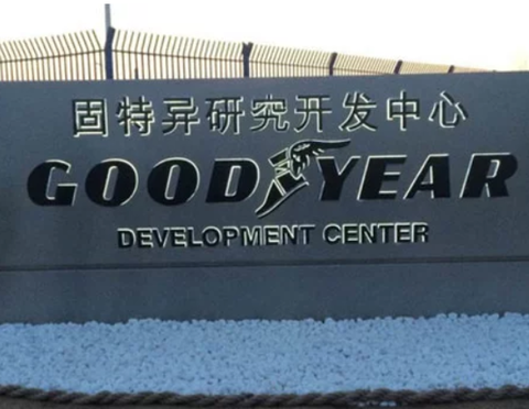 Goodyear suspends operations at two locations in China