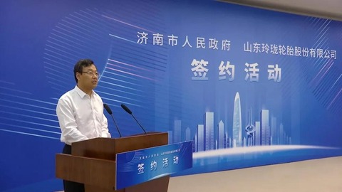 Linglong to set up global R&D, technology base in Shandong capital