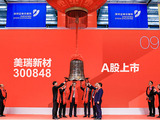 Chinese TPU maker Miracll goes public, raises fund for expansion