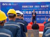Orion constructing new carbon black plant in China